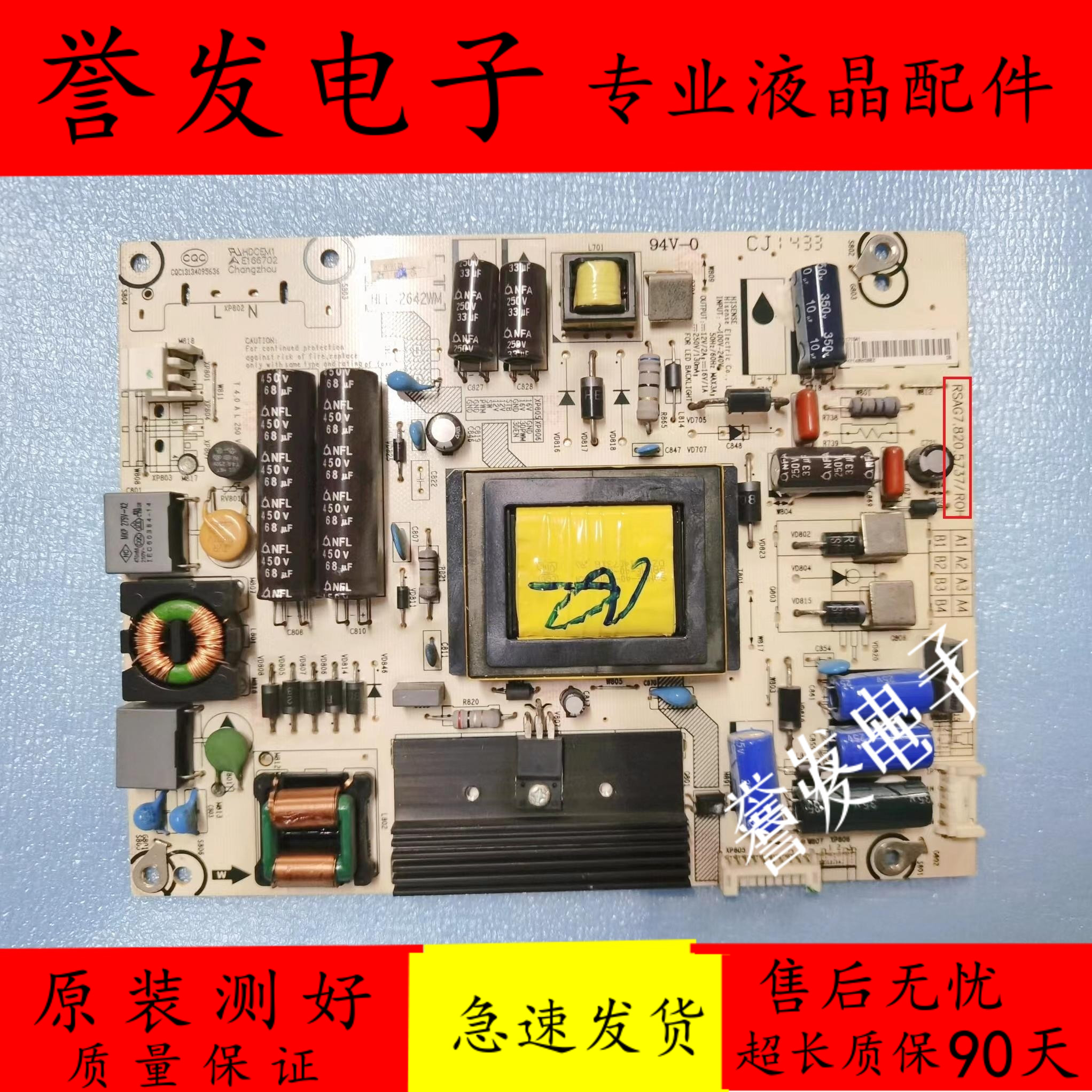 海信LED40K270K260电源板