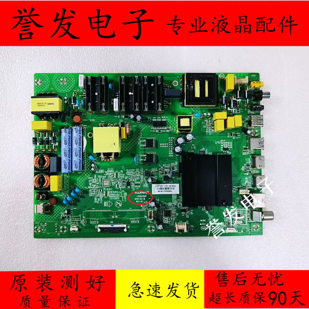 康佳LED65F1液晶电视主板