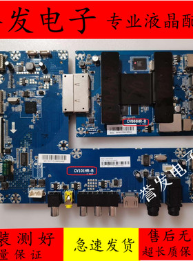 海尔LS55AL88U62 LS55AL88G3 H55E18主板CV101HR-B CV866HR-B屏