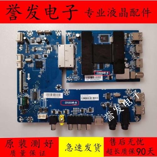 H55E18主板CV101HR-BCV866HR-B