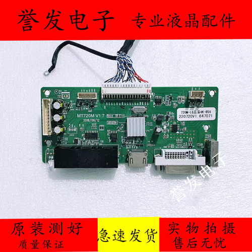 拼接屏主板MT720MINIV1.7