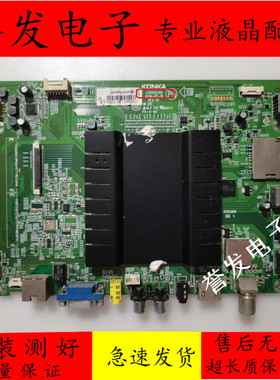 原装 康佳LED43X81S /LED49X81S液晶电视主板35022456配屏可选