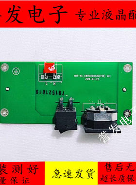 原装鸿合65-86一体机开关电源板HHT-AC_SWITCHB0ARD