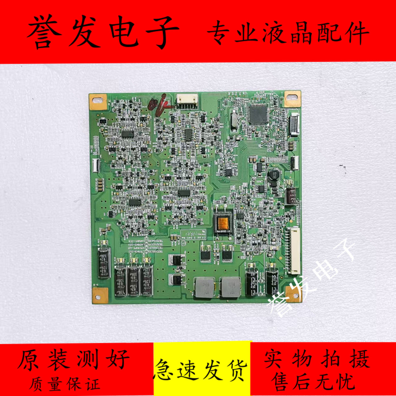 TCLL46E5200BE电视原装恒流板