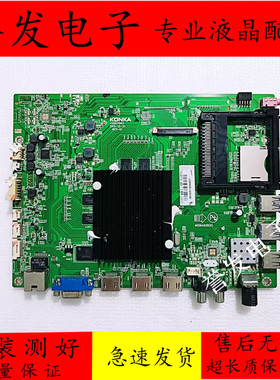 康佳QLED48X60U/LED55UC2/QLED55/65X80U/M49U/M55U主板35021563