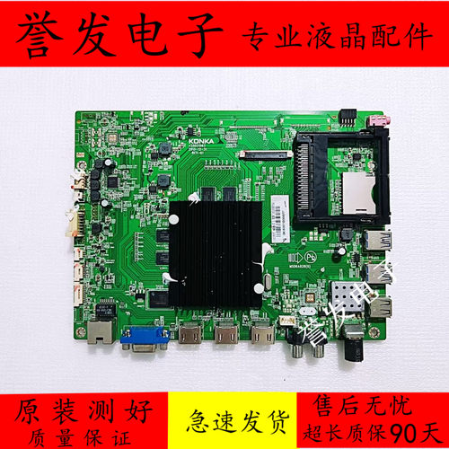 康佳QLED48X60U/LED55UC2主板