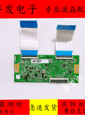 TCL 55T88E液晶电视逻辑板40-G25101-TNA2HG 11602-500162