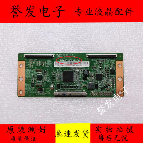 TCL逻辑板MT4601B02-1-C-2