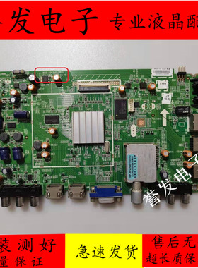 创维39/55E6CRD 39/50E550E主板5800-A8K500-0P20/0P30/0P40/0P10