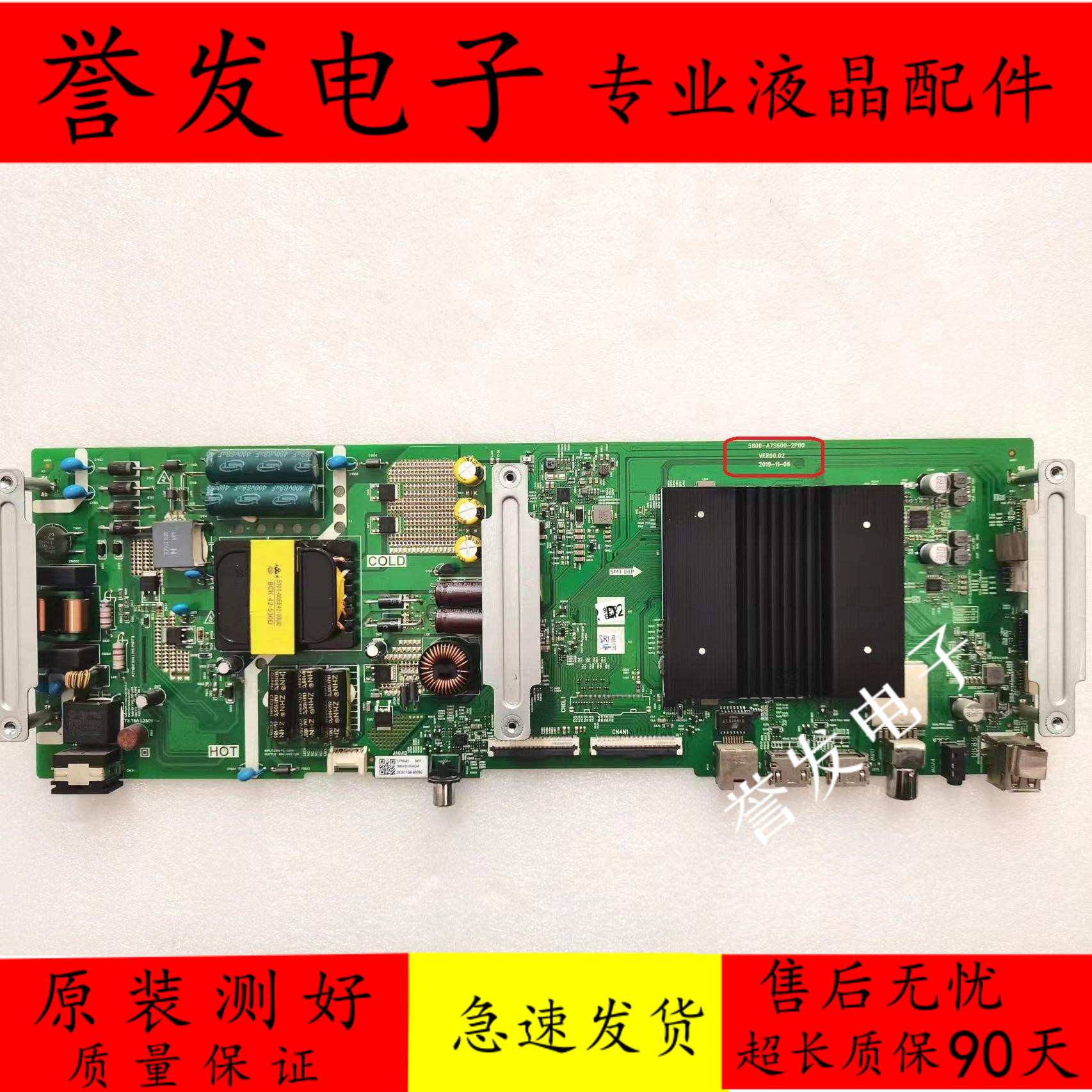 55G30主板5800-A7S600-1P00