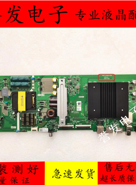 原装创维55S1YP 55A5 55G30 55A4主板5800-A7S600-1P00/2P00/1P10