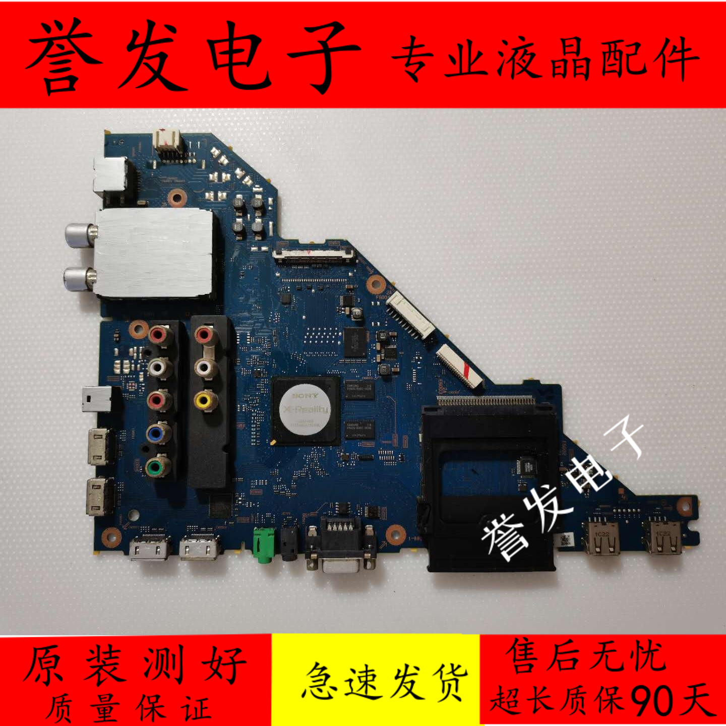 原装索尼kdl-55hx750/kdl-46ex650/46hx750主板1-885-388-51配屏