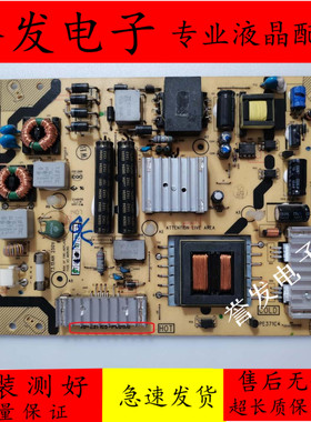 乐华48H200 48S200/东芝42L1350C电源板40-E371C5-PWE1XG/PWD1XG
