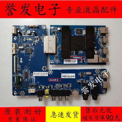 H55E18液晶电视主板CV101HR-B