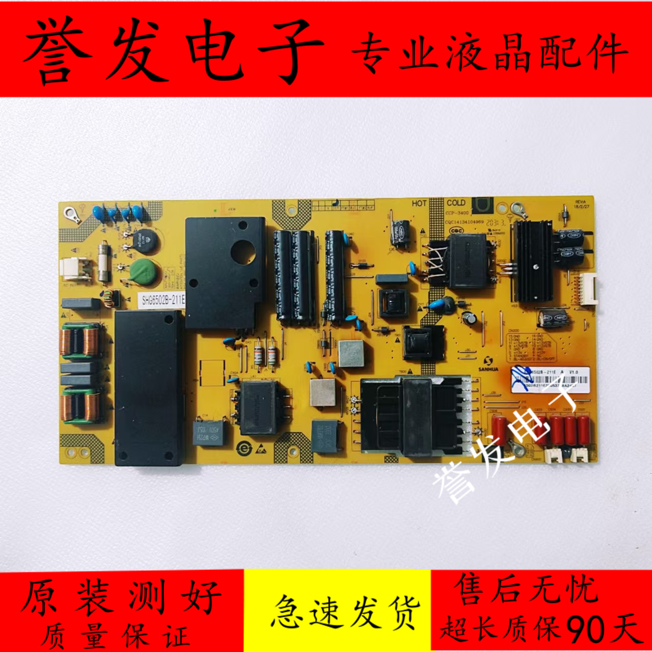 夏普4T-M65A6CAZ65A3CA电源板