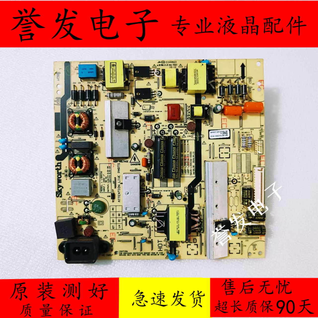 创维55M950M950X6电源板