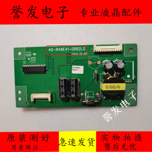 背光板升压板40-R48E41-DRB2LG
