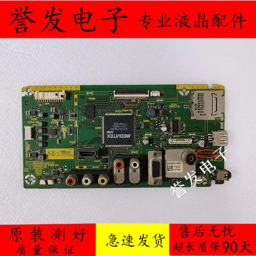 松下TH-L32CH5CL32C5C液晶主板