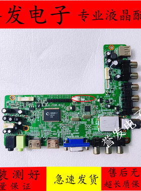 原装 清华同方LE48TL5500/LE-55TL5900电视主板ACH-RT221-12-0X屏