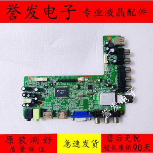 原装 清华同方LE48TL5500/LE-55TL5900电视主板ACH-RT221-12-0X屏