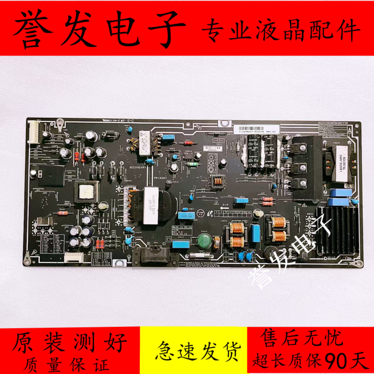 小米L70M4-AA液晶电视电源板