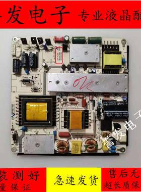 原装 清华同方LE-48TM6500 LE-50TL5500电源板LKP-PL164 REV:1.4