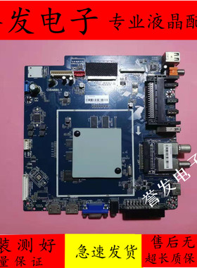 原装49寸出口液晶电视机主板CV6488H-A配屏BOEI490WU1  现货