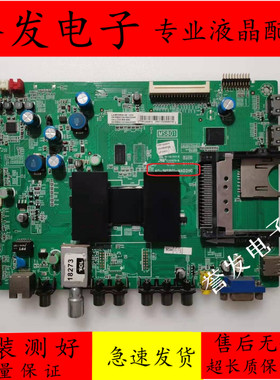 @@TCL L43/48E5060A-3D/L43/55F3390A-3D主板40-1MS801-MAD2HG