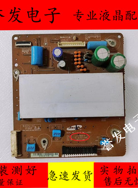 长虹PT42638NHDX S42AX-YD13/YB09屏Z板LJ92-01736A LJ41-08591A