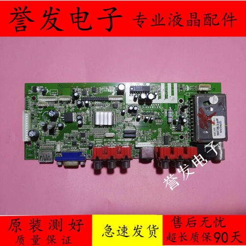 液晶电视主板QY-TV-V36VER1.0
