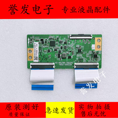 TCL43V6F/43L8F逻辑板40-HKCPMI