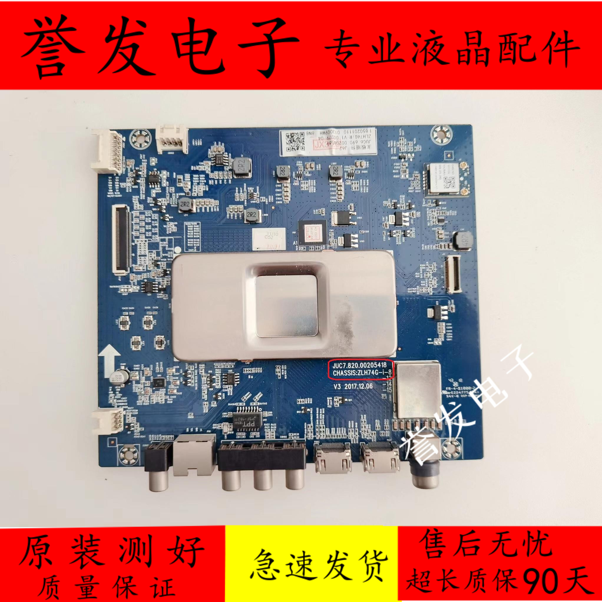 55D3P主板JUC7.820.00205418