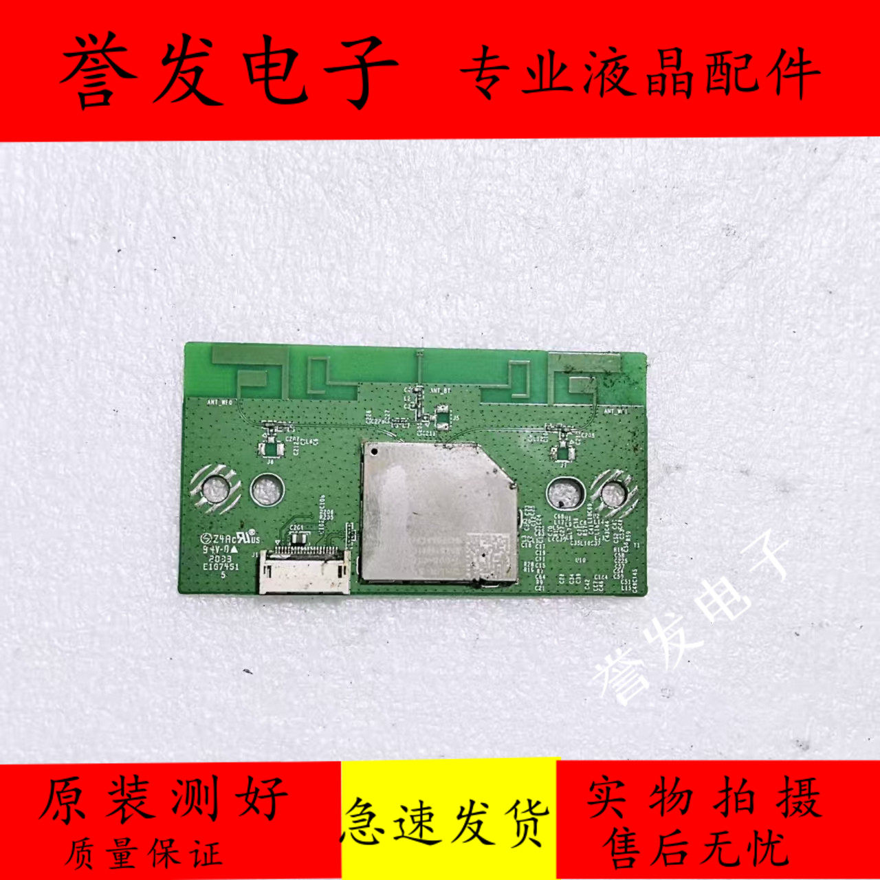 原装 索尼KD-55/65X9000H无线网卡WIFI模块DHUR-SY63 AK8DHURSY63