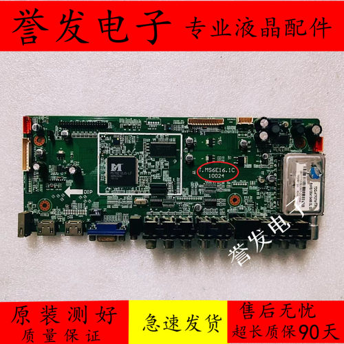 电视主板T.MS6E16.1C10024