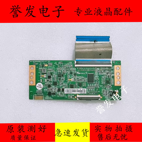 海尔55U3/R3逻辑板N4THK580UHD