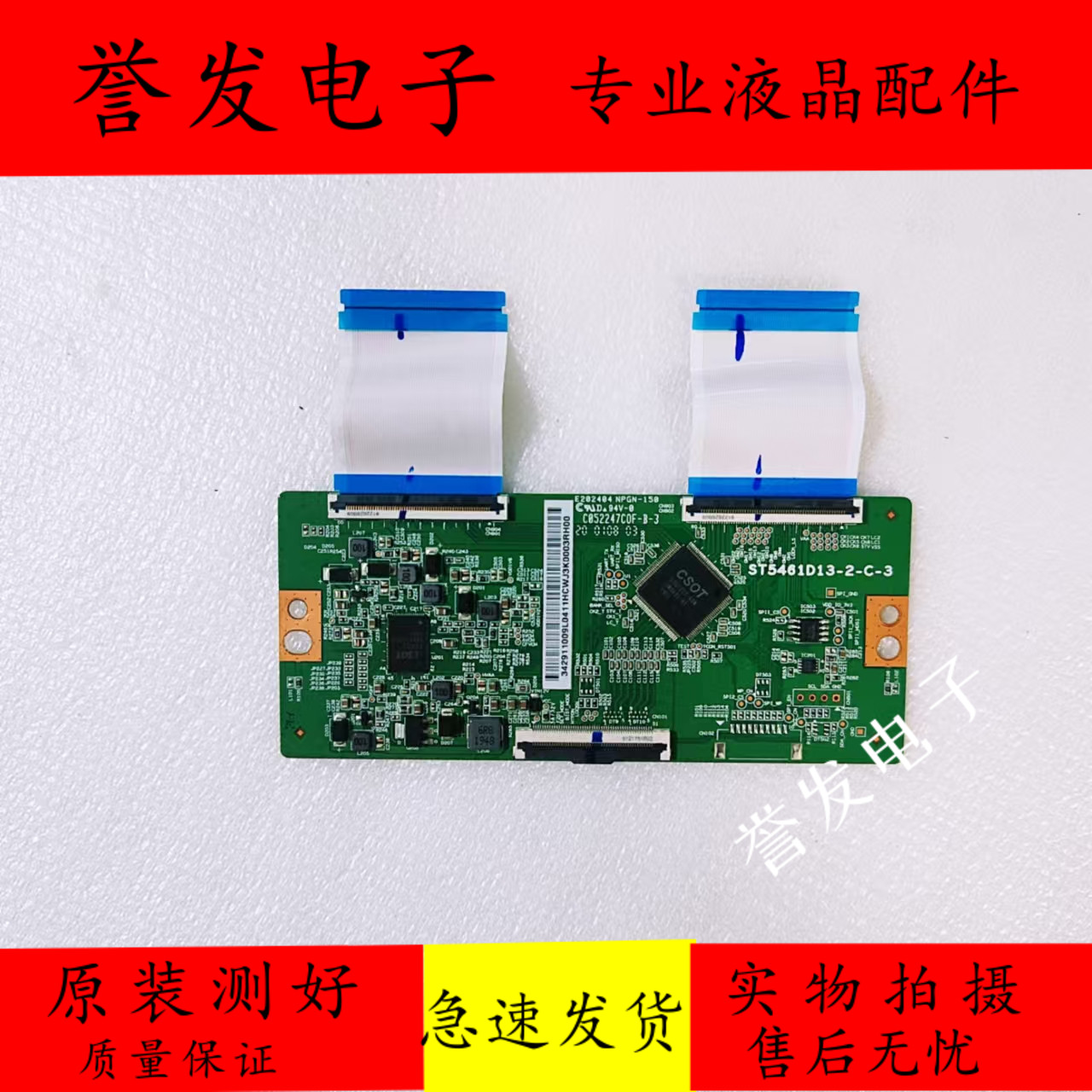 小米L55M5-ES海尔55V31逻辑板