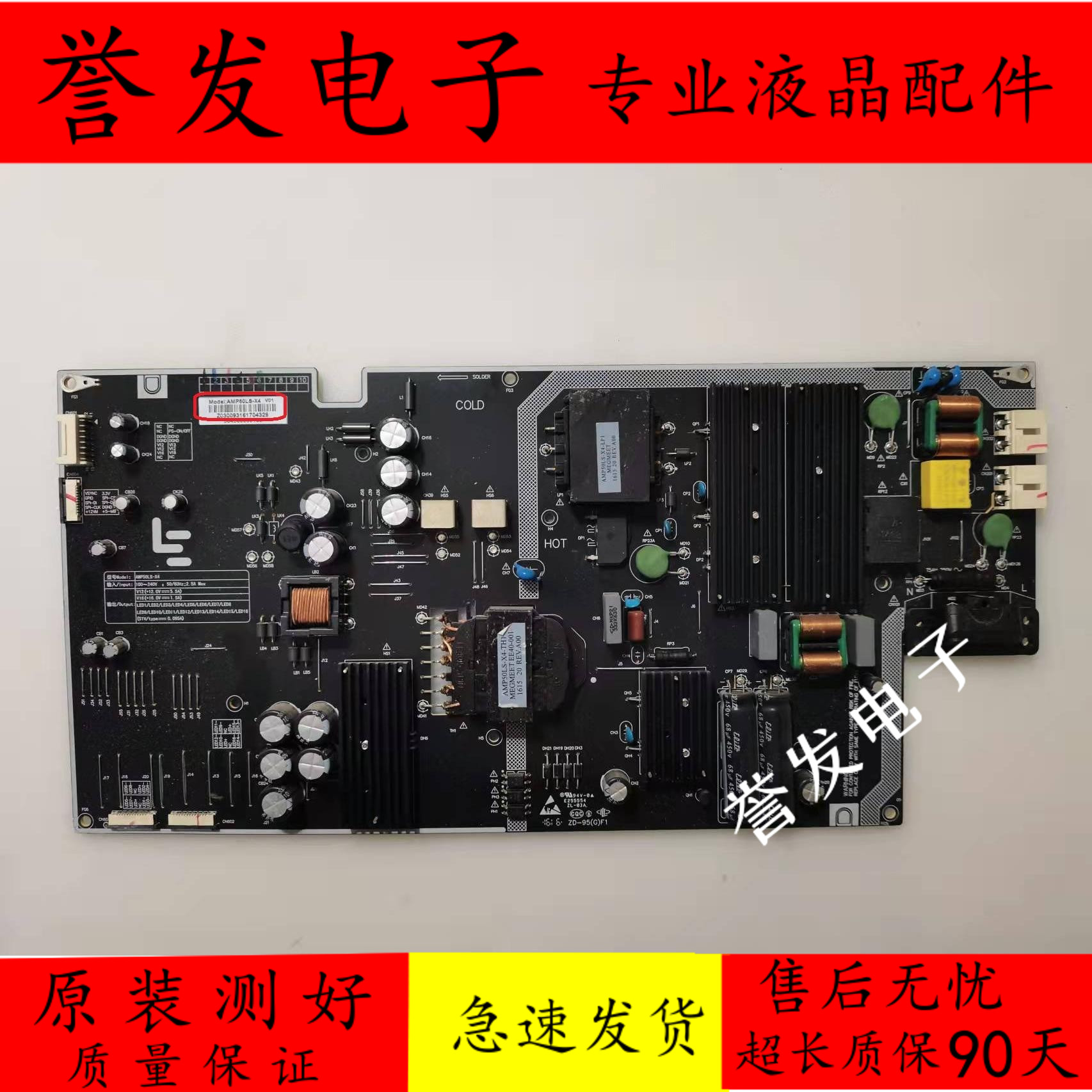 乐视L504FCNNL504UCNN电源板