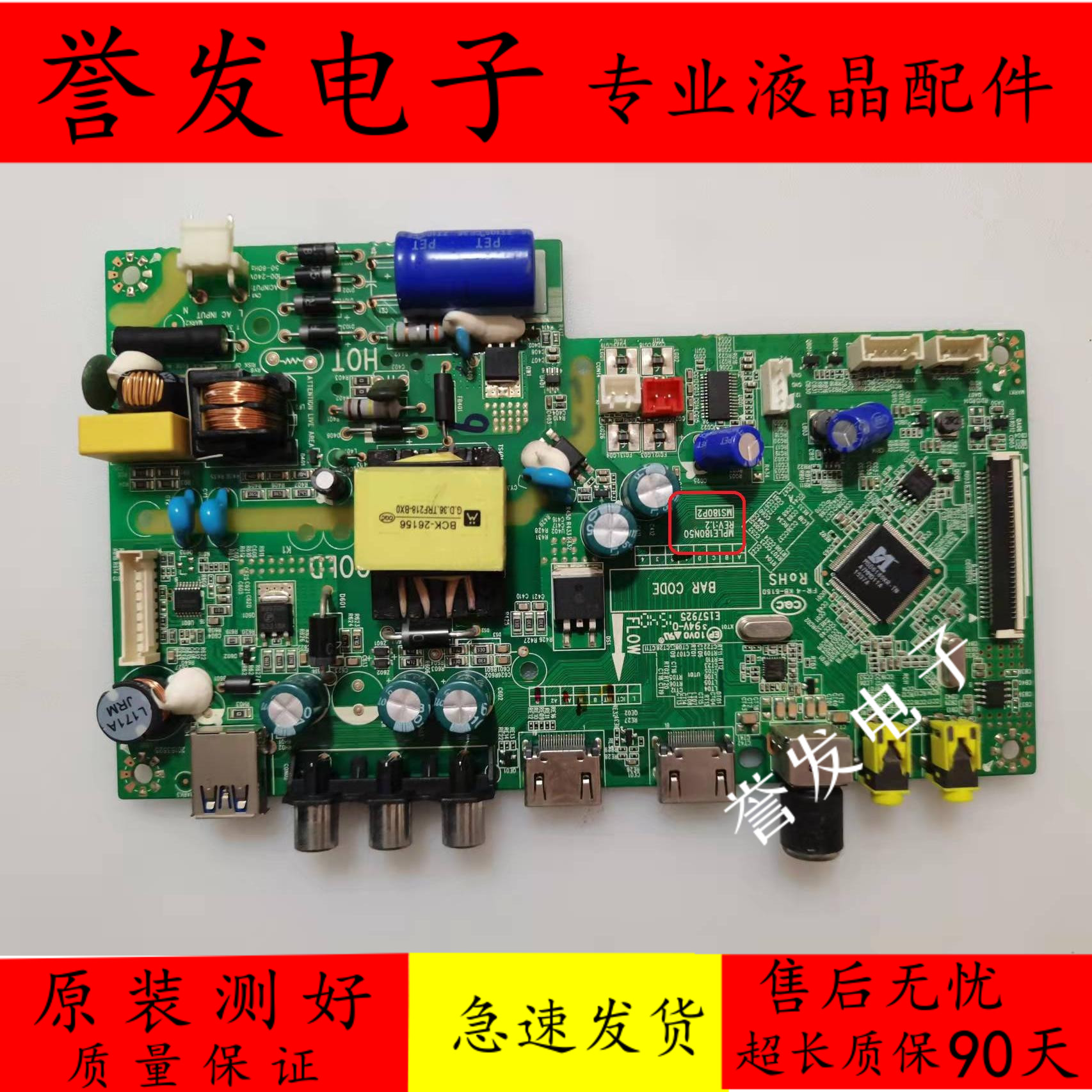 L32E181电视机主板MPLE180N50