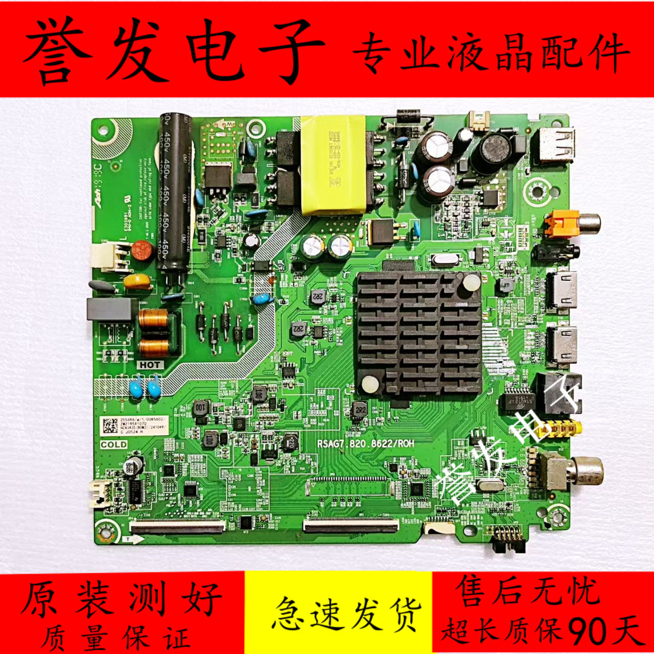 海信HZ43A35HZ43E35A主板