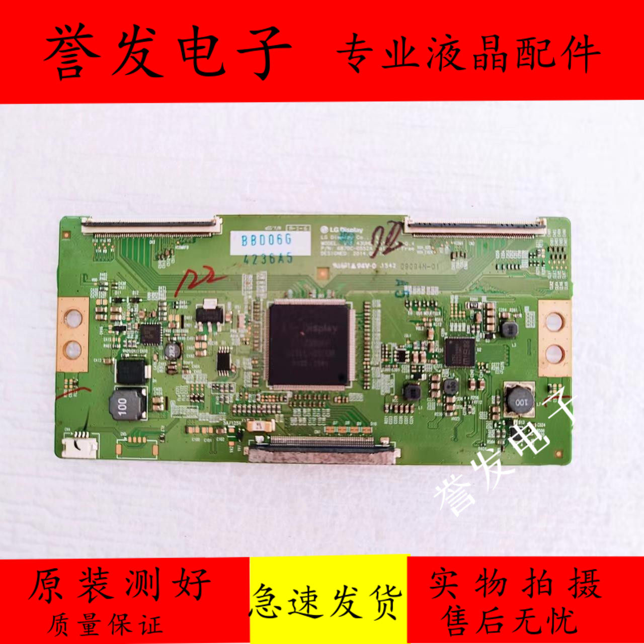 LED43G9200U逻辑板6870C-0552A