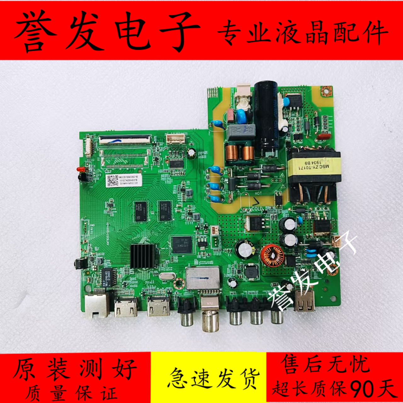 风行Z32GZ11132A5G3232Y1主板