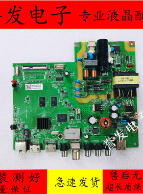 风行Z32GZ111 32A5 G32 32Y1主板AMT9203-ZC01-01屏LSC320AN10