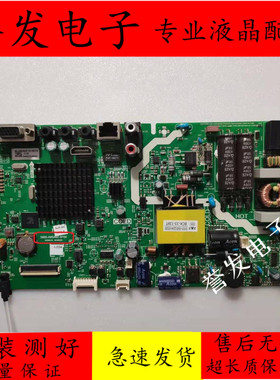 9成新 原装创维43E382W/40E382W电视主板5800-A8S49Z-0P00屏