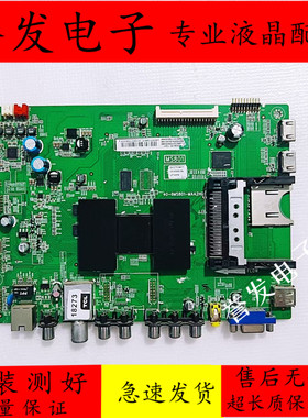 TCL L32/39/42/46/48/55F3500A-3D/37F4500A主板40-1MS801-MAF2HG