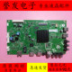 49E6090 65M6E电视主板5800 创维49M6 65E6000 A8H730 0P30