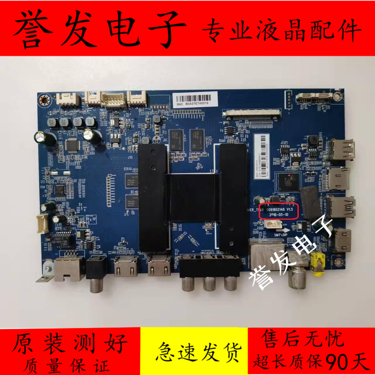 海尔LS55AL88U71L55U51A主板