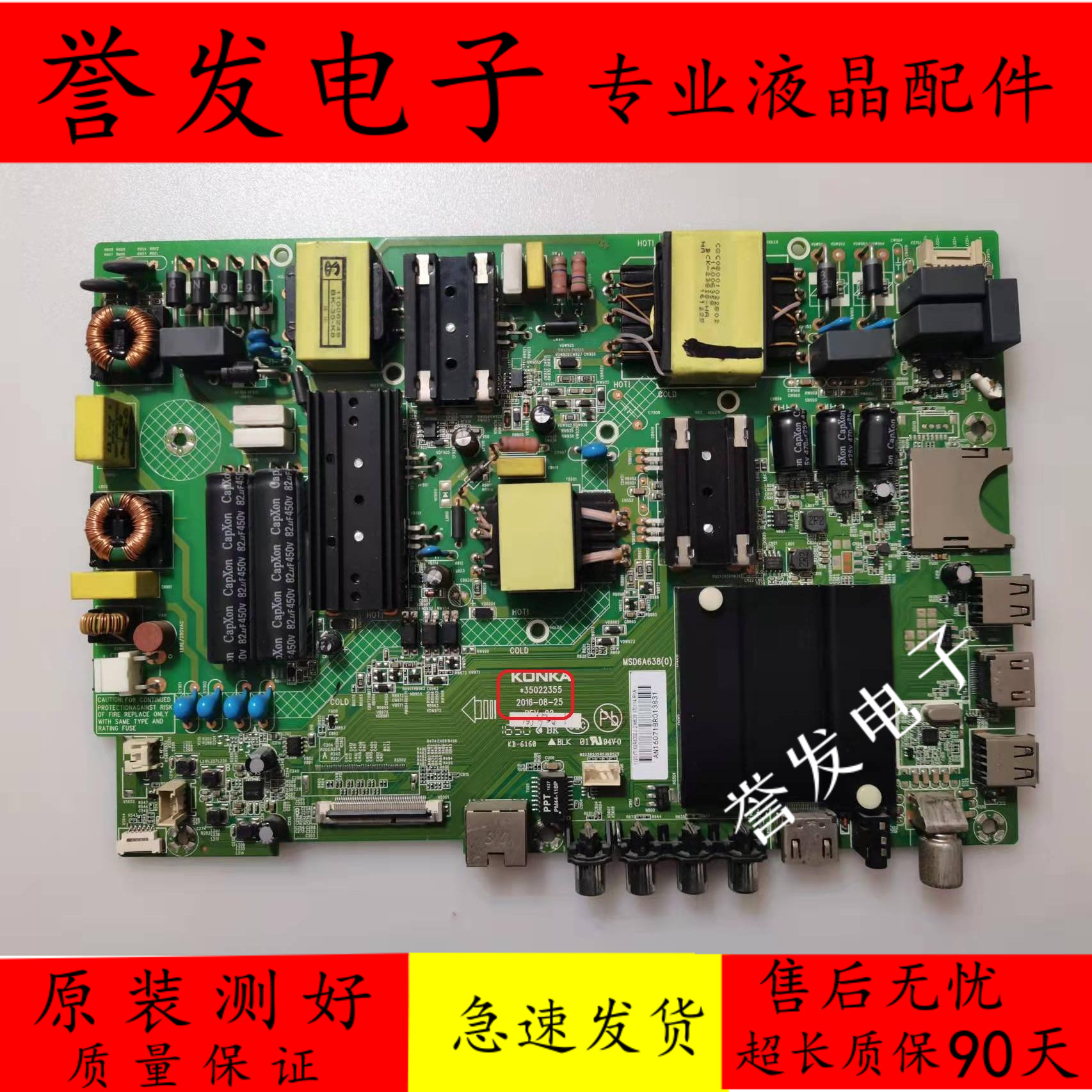 LED65R6200U/A65U2主板35022355