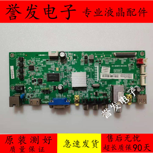 TCLB48E650L48/55F1600E主板