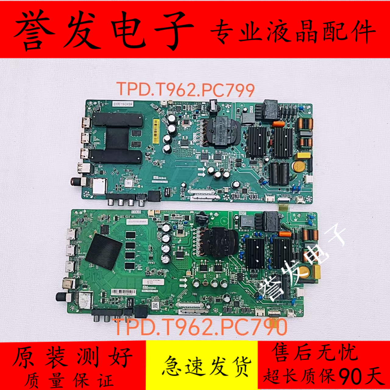 原装 小米L50M5/L55M5-AD/AZ/AQ主板TPD.T962.PC790/PC799/795