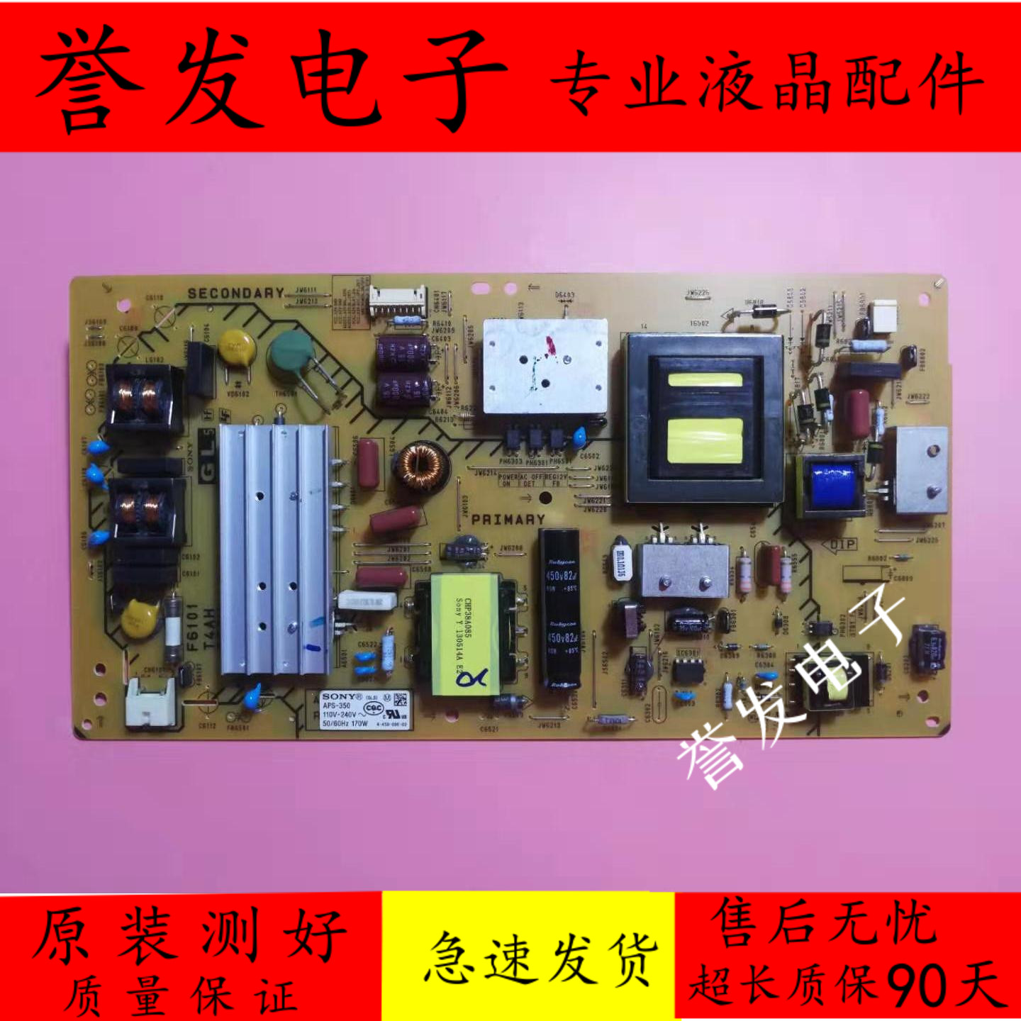 索尼KLV-46R470A/46R476A电源板